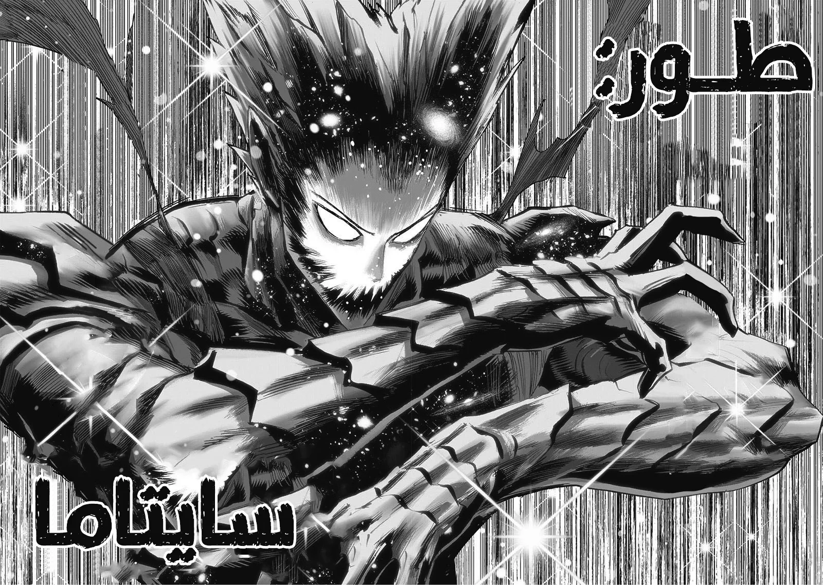 Read One Punch Man AR Manga Online