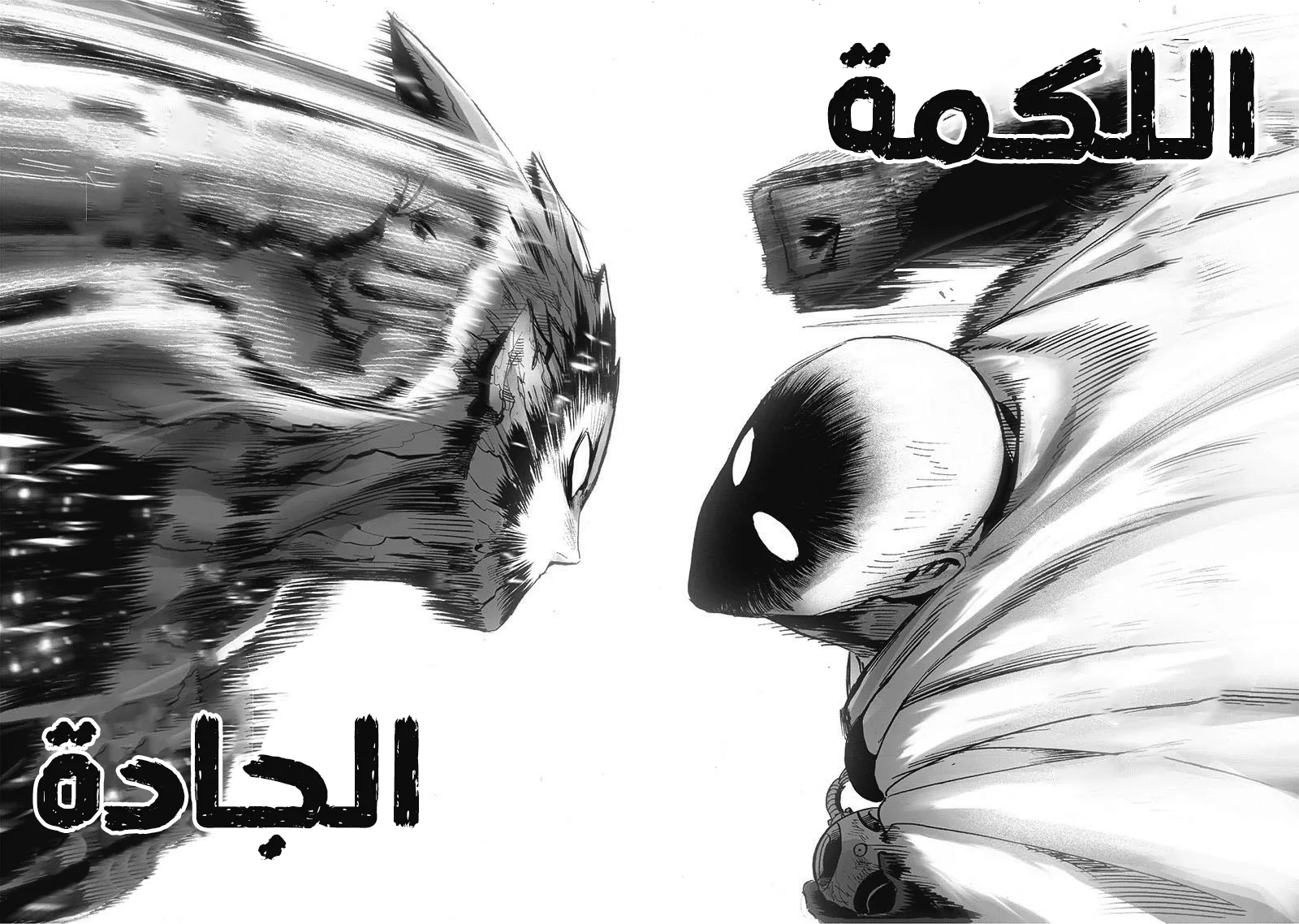 Read One Punch Man AR Manga Online
