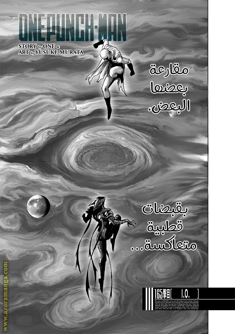 Read One Punch Man AR Manga Online
