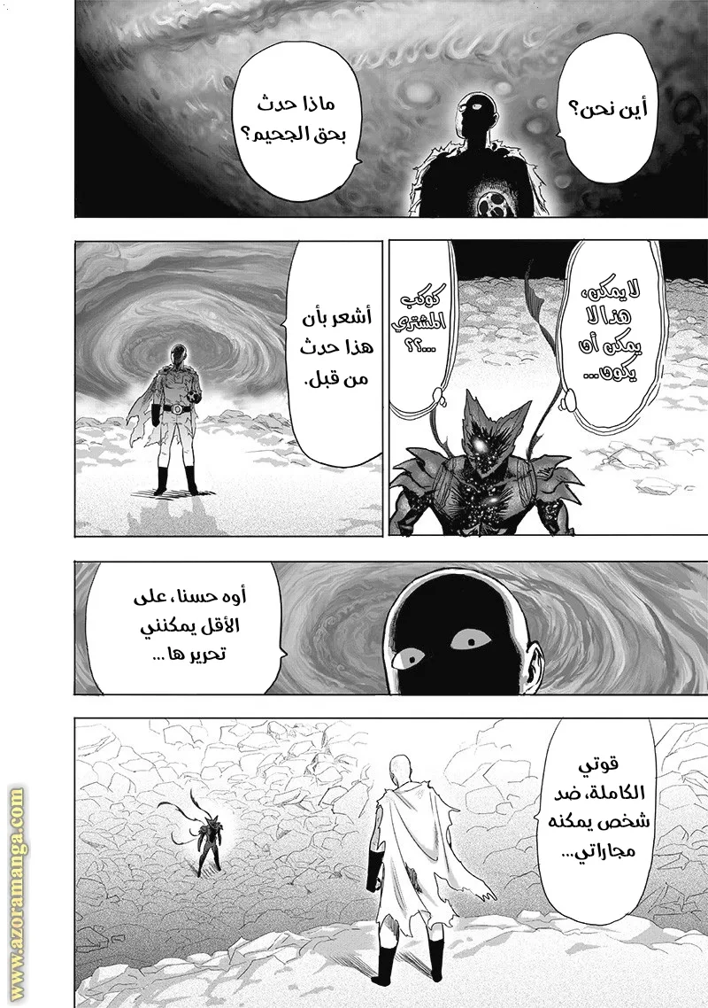 Read One Punch Man AR Manga Online