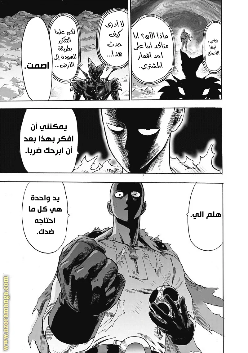 Read One Punch Man AR Manga Online