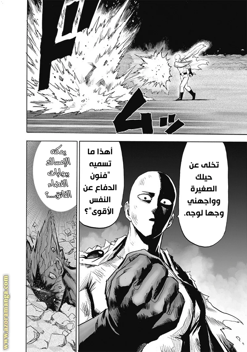 Read One Punch Man AR Manga Online
