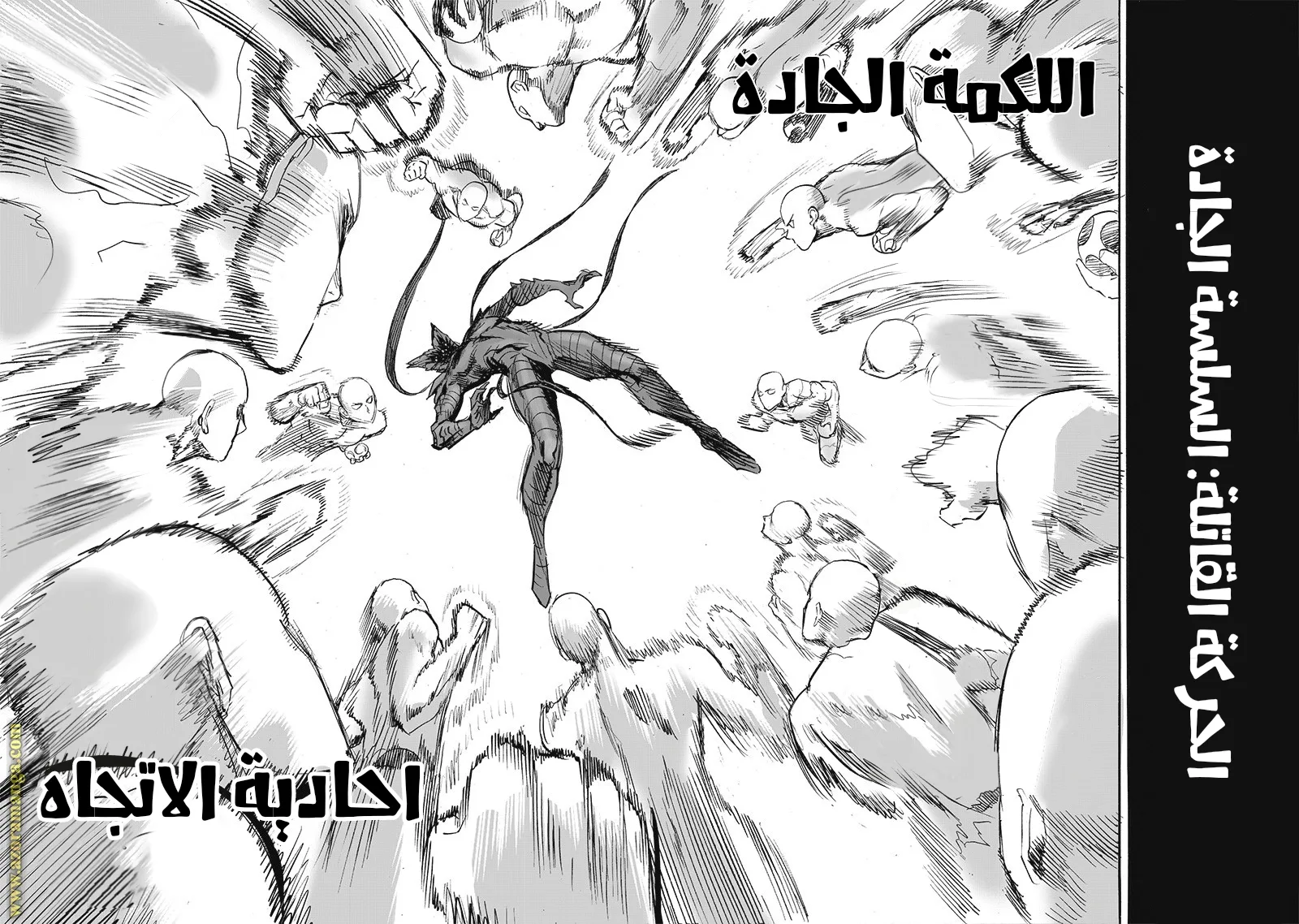 Read One Punch Man AR Manga Online