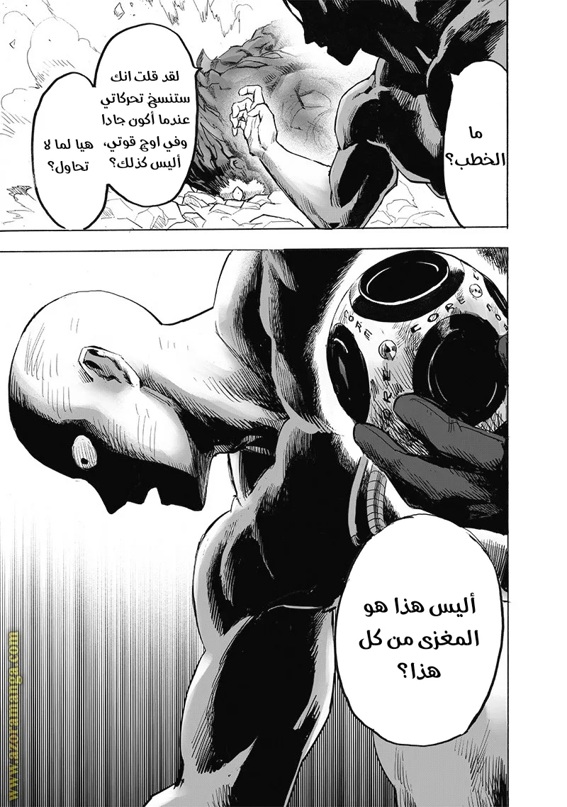 Read One Punch Man AR Manga Online