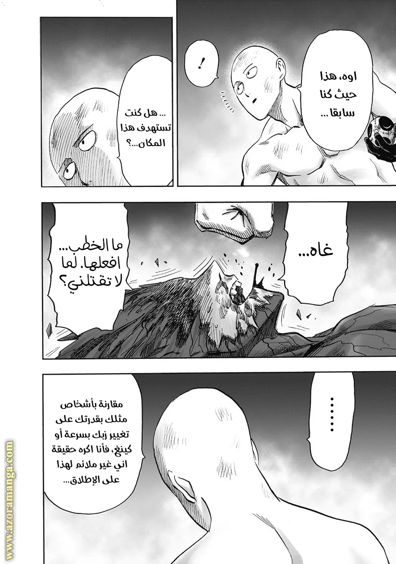 Read One Punch Man AR Manga Online
