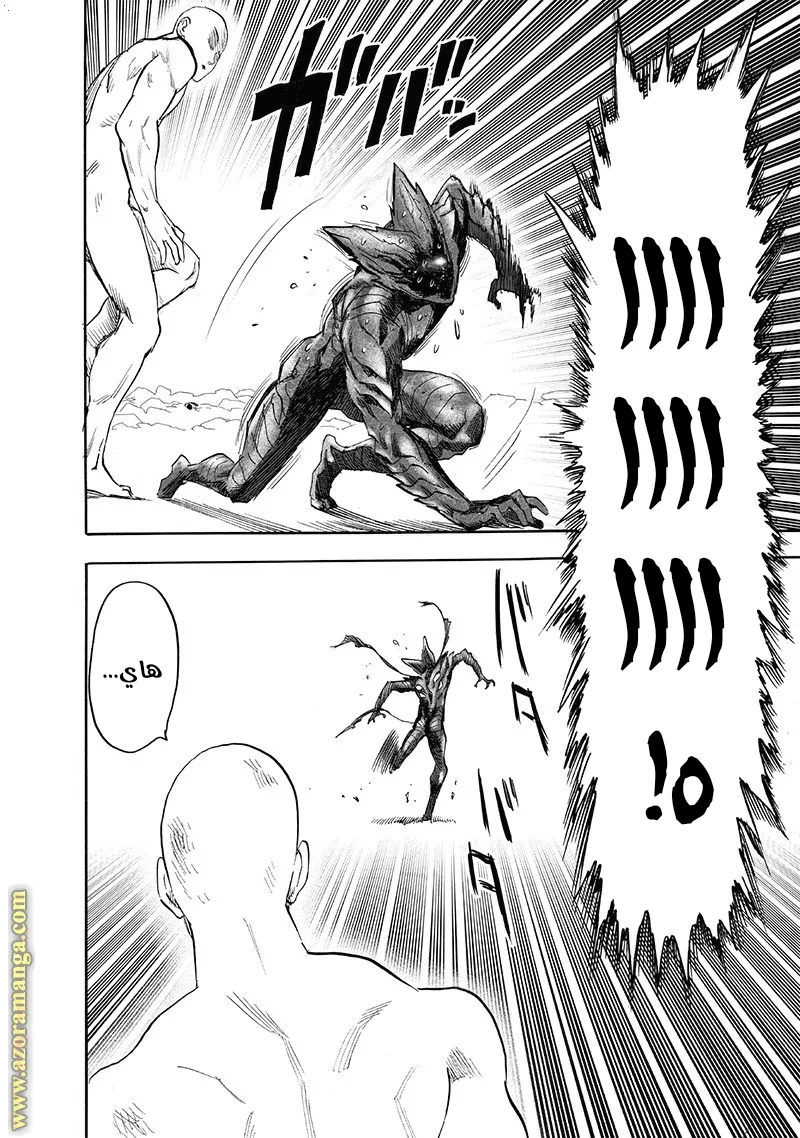 Read One Punch Man AR Manga Online