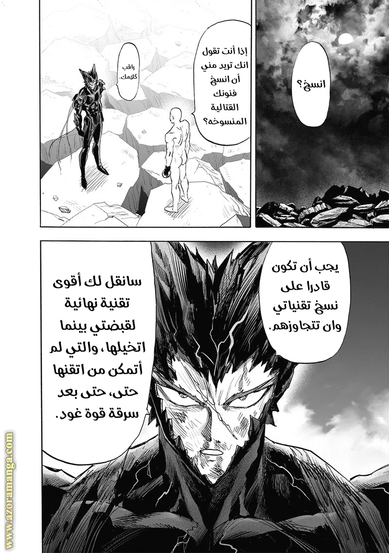 Read One Punch Man AR Manga Online