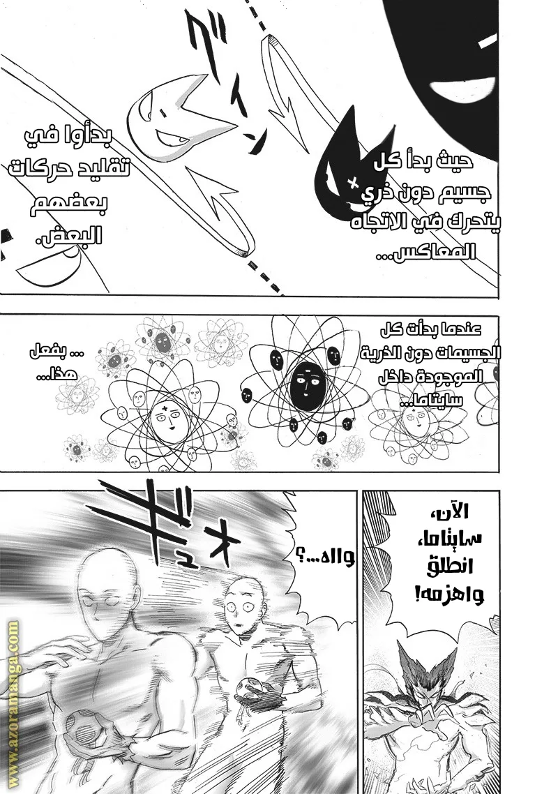 Read One Punch Man AR Manga Online