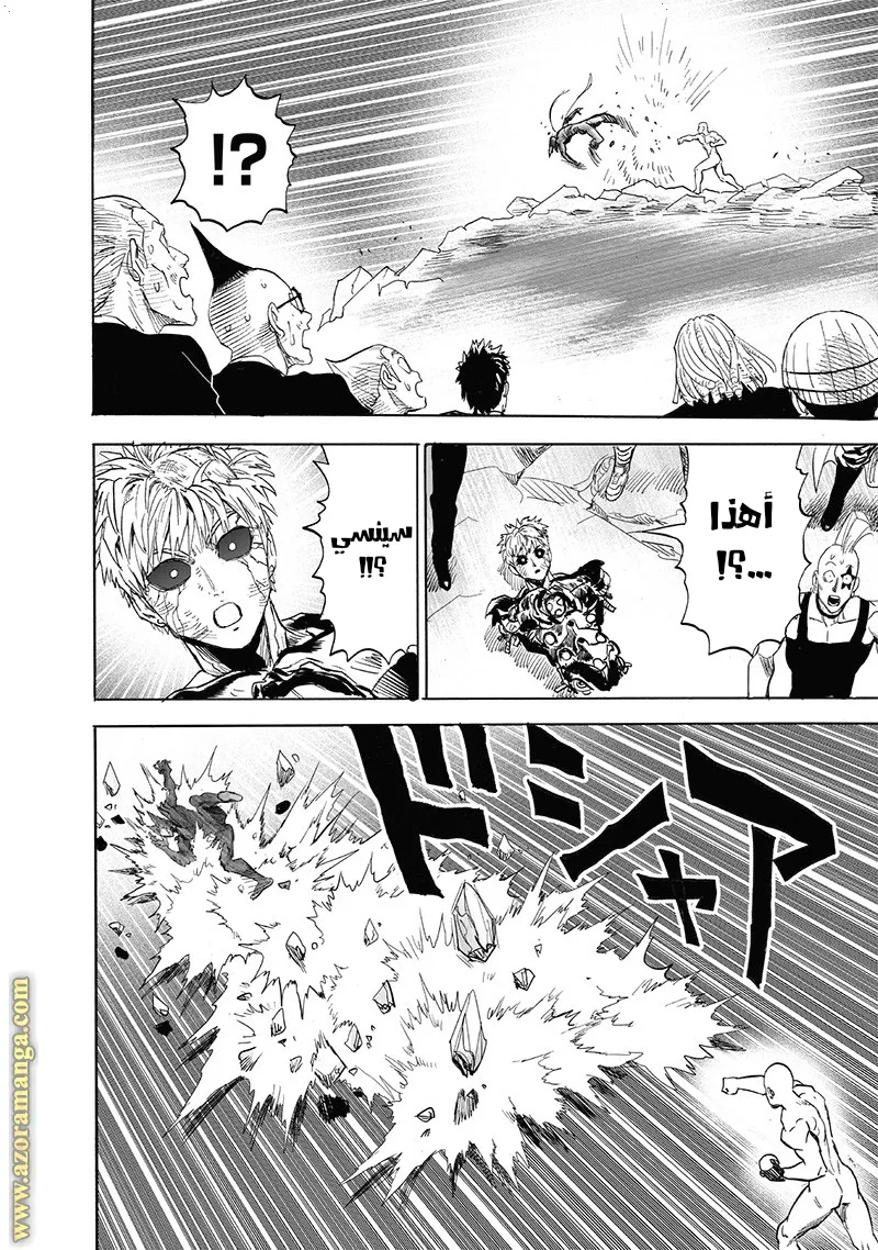 Read One Punch Man AR Manga Online