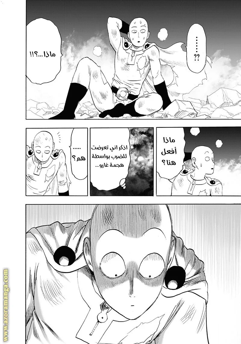 Read One Punch Man AR Manga Online