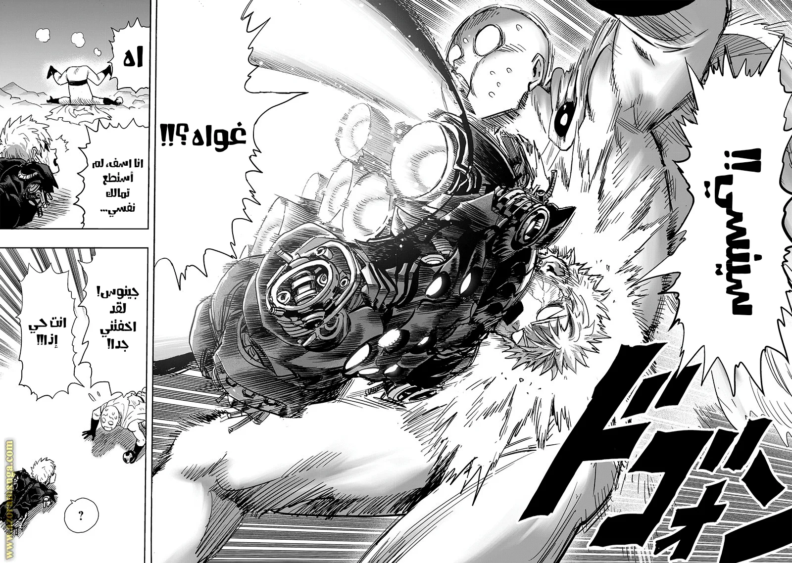 Read One Punch Man AR Manga Online