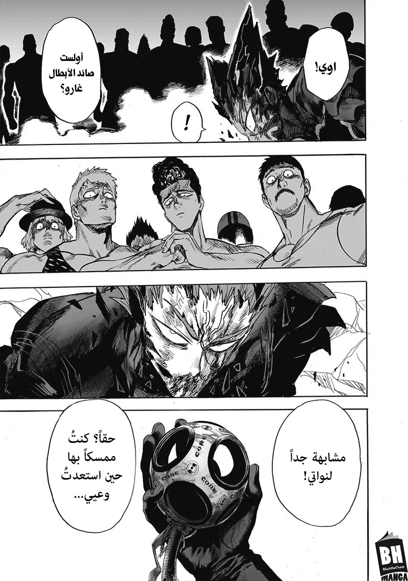 Read One Punch Man AR Manga Online