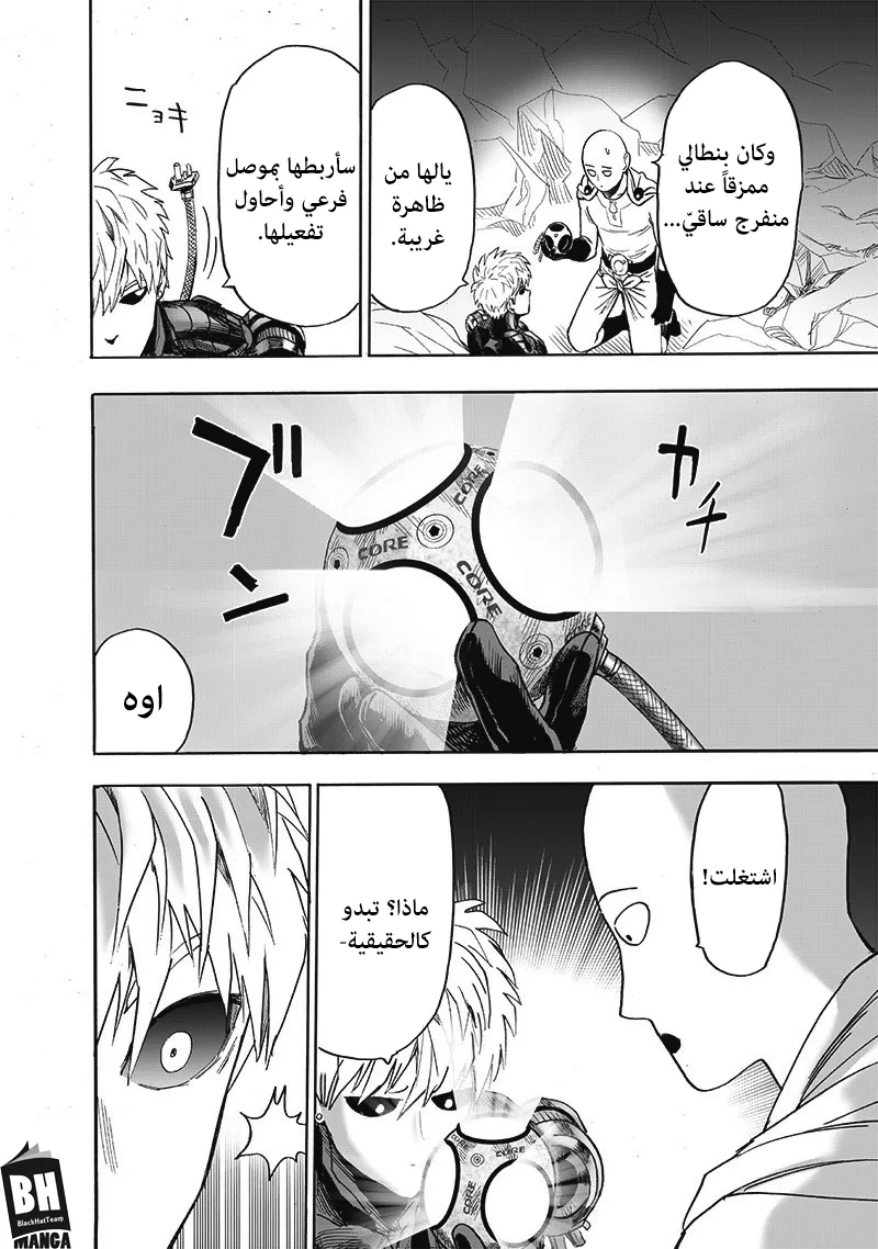Read One Punch Man AR Manga Online