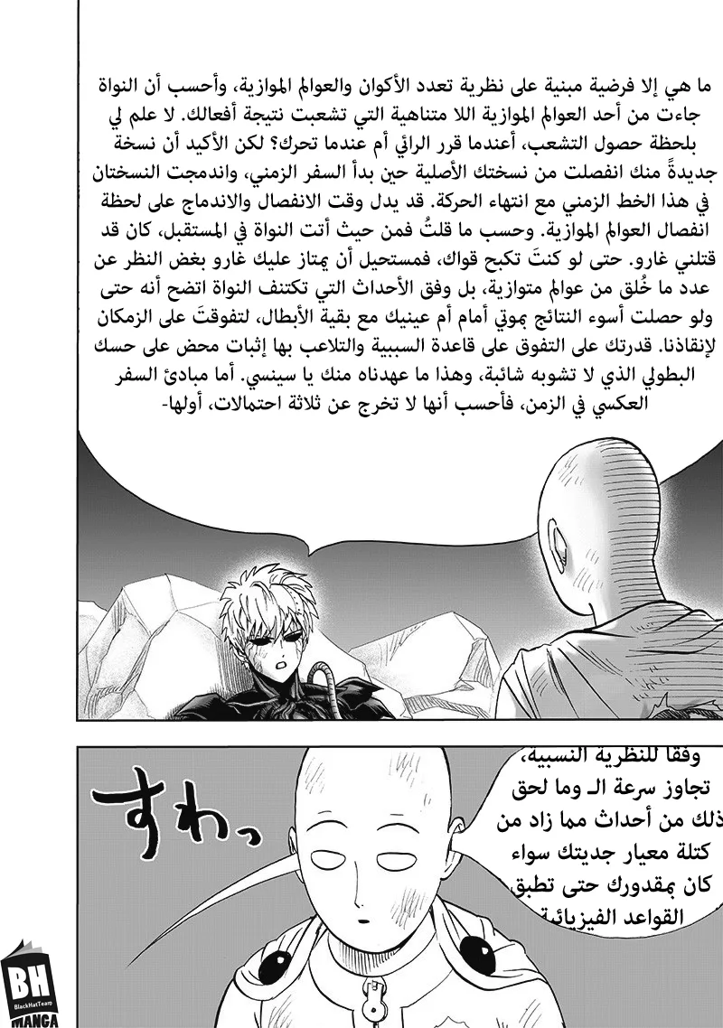 Read One Punch Man AR Manga Online