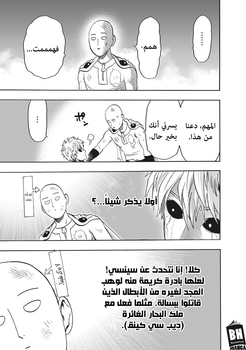 Read One Punch Man AR Manga Online