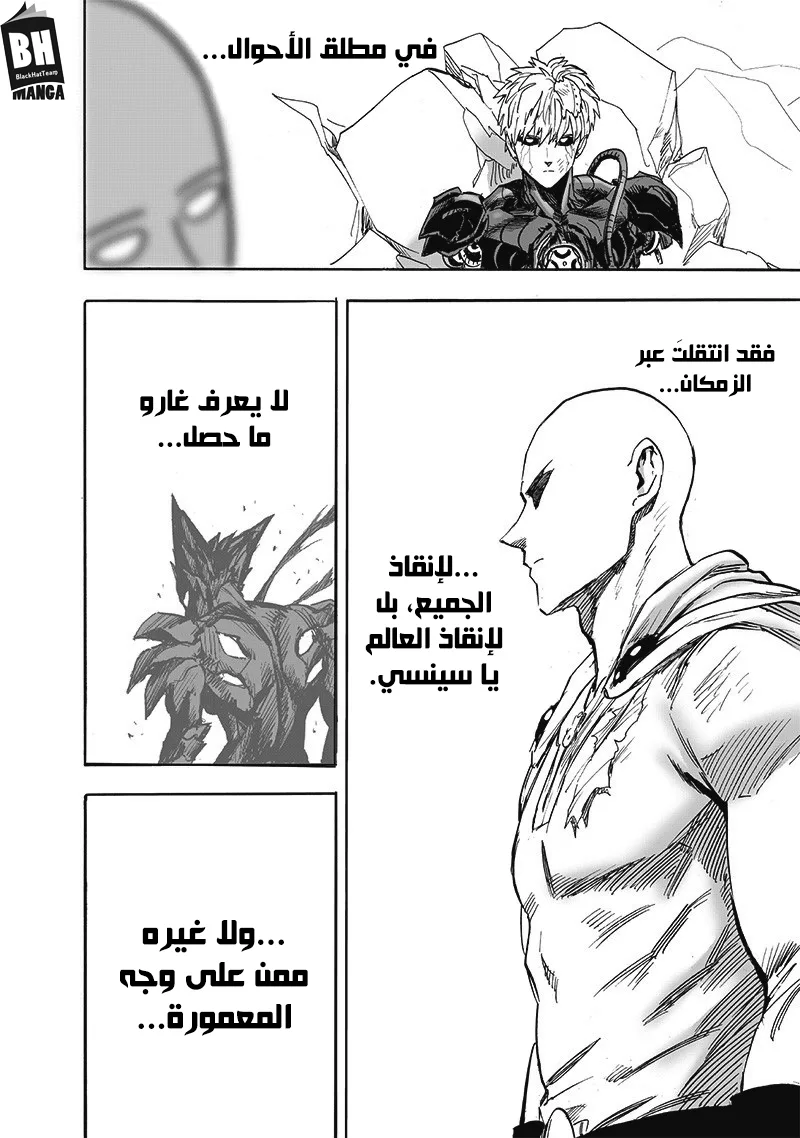 Read One Punch Man AR Manga Online