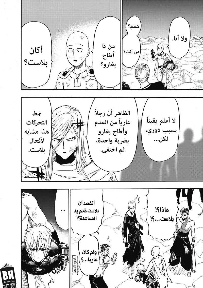 Read One Punch Man AR Manga Online