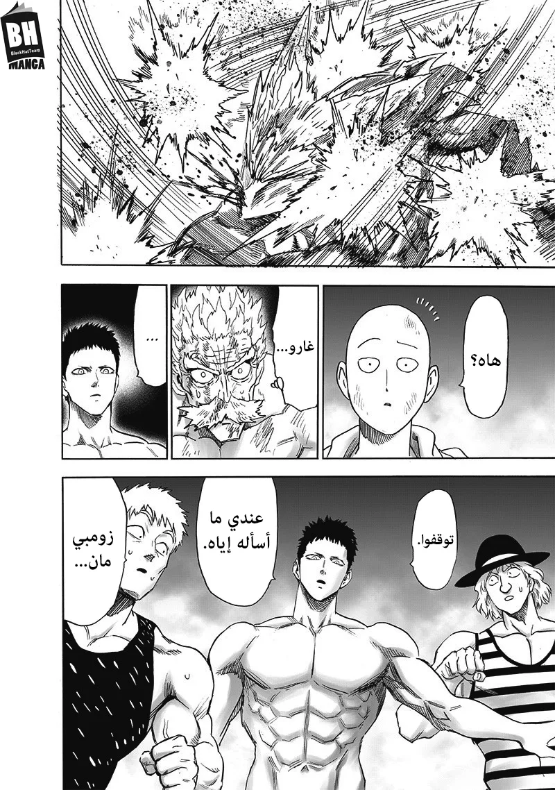 Read One Punch Man AR Manga Online