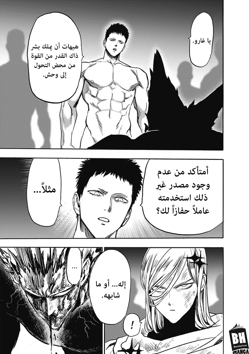 Read One Punch Man AR Manga Online