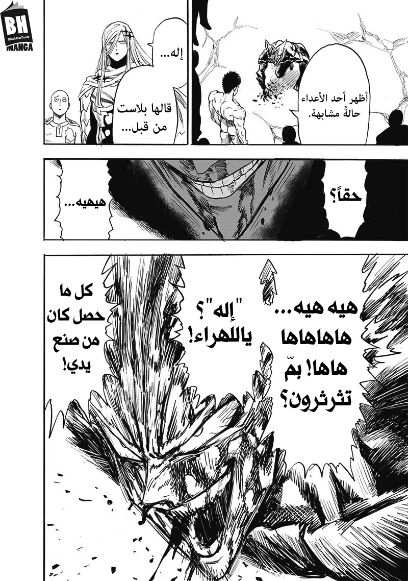 Read One Punch Man AR Manga Online