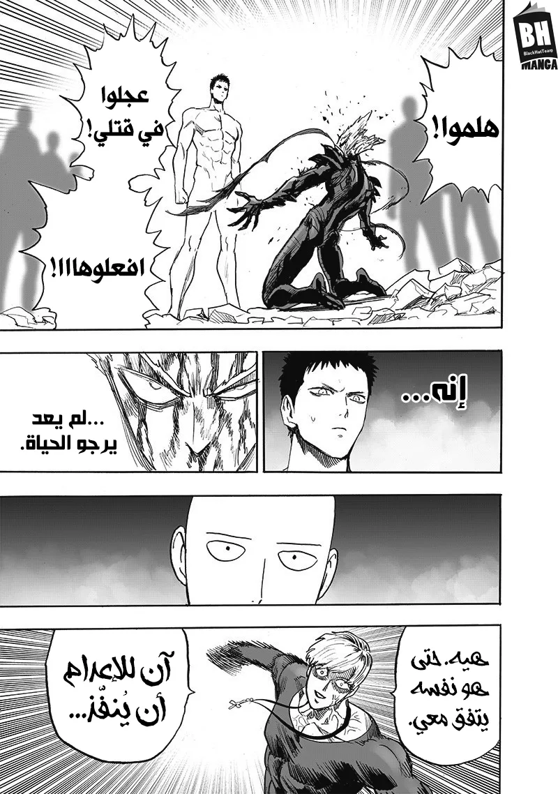Read One Punch Man AR Manga Online