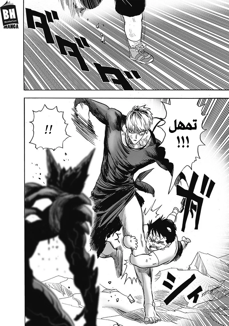 Read One Punch Man AR Manga Online