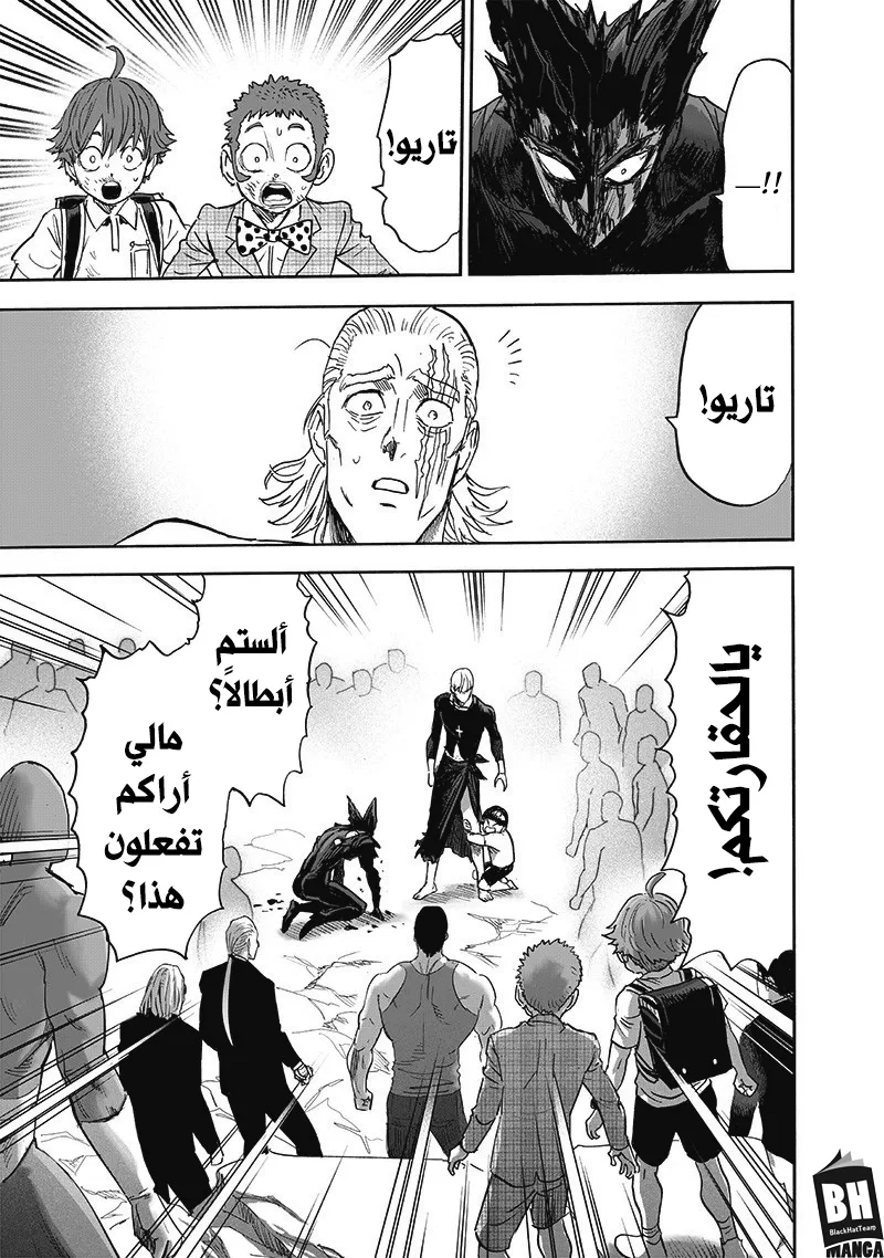 Read One Punch Man AR Manga Online