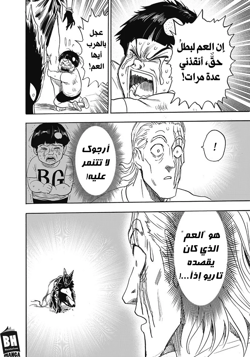 Read One Punch Man AR Manga Online