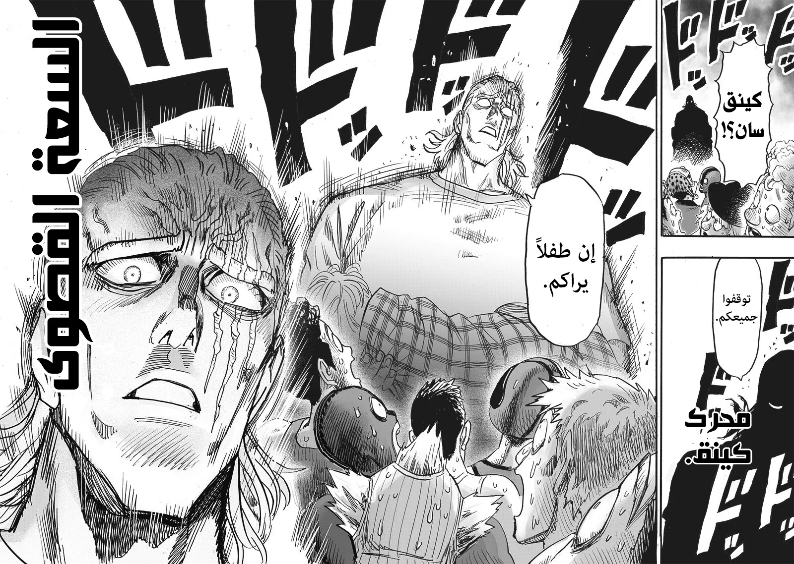 Read One Punch Man AR Manga Online