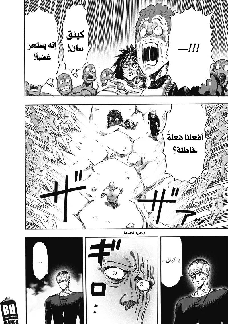 Read One Punch Man AR Manga Online