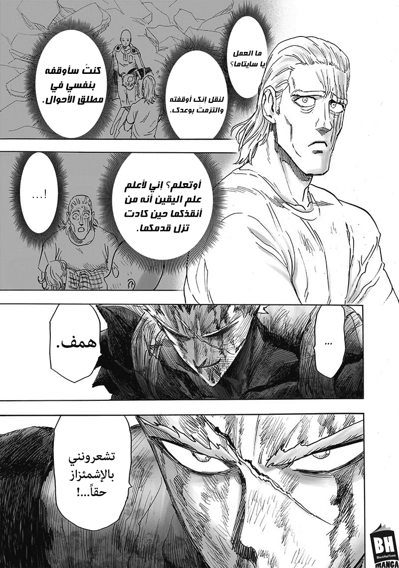 Read One Punch Man AR Manga Online