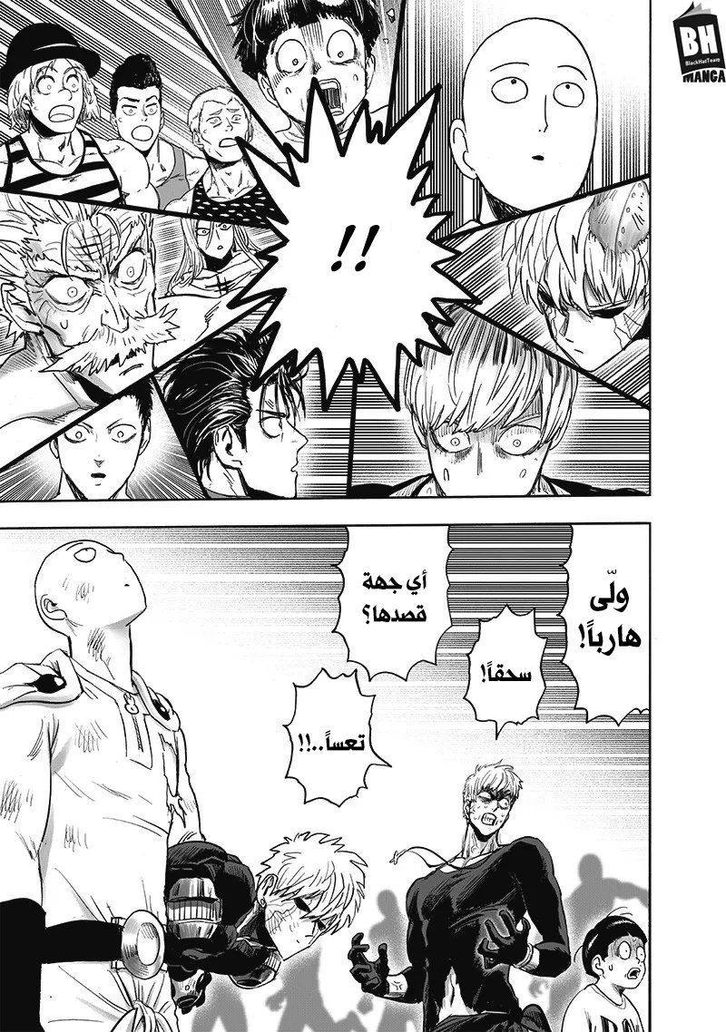 Read One Punch Man AR Manga Online