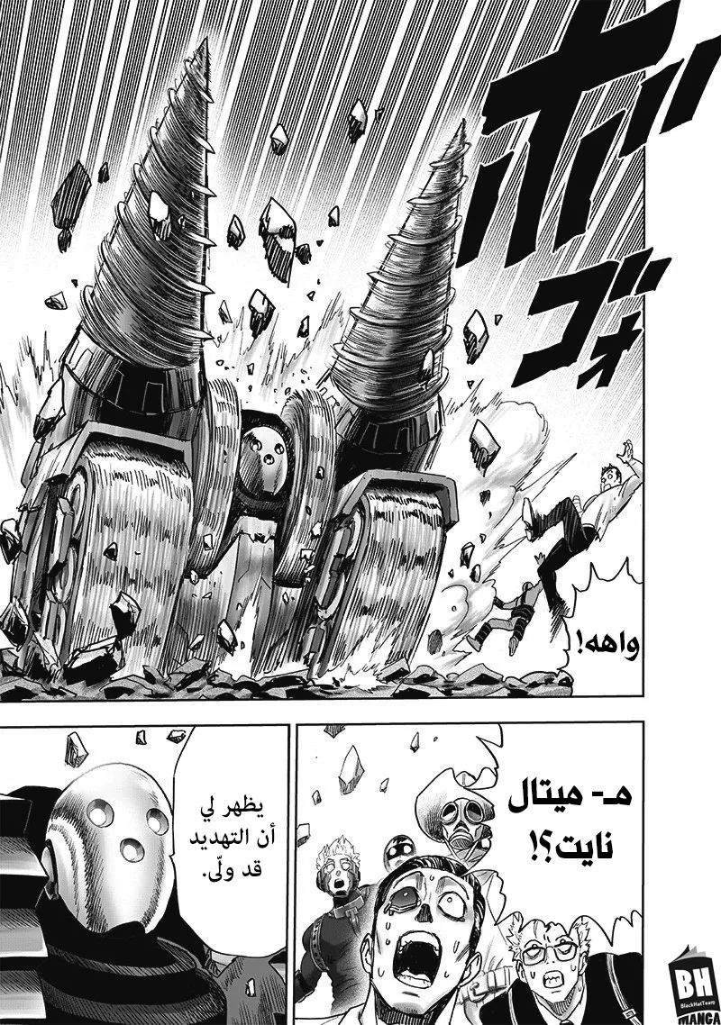 Read One Punch Man AR Manga Online