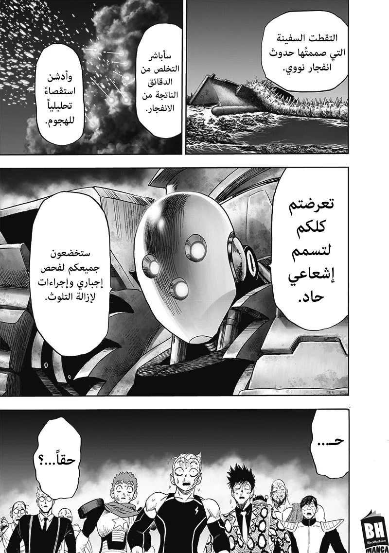 Read One Punch Man AR Manga Online