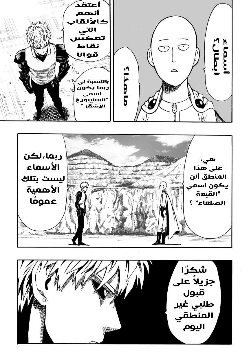 Read One Punch Man AR Manga Online