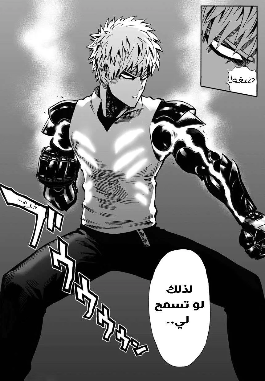 Read One Punch Man AR Manga Online