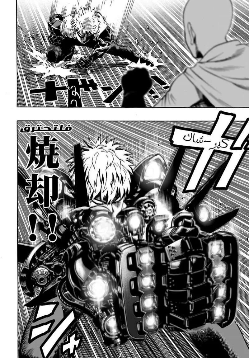 Read One Punch Man AR Manga Online