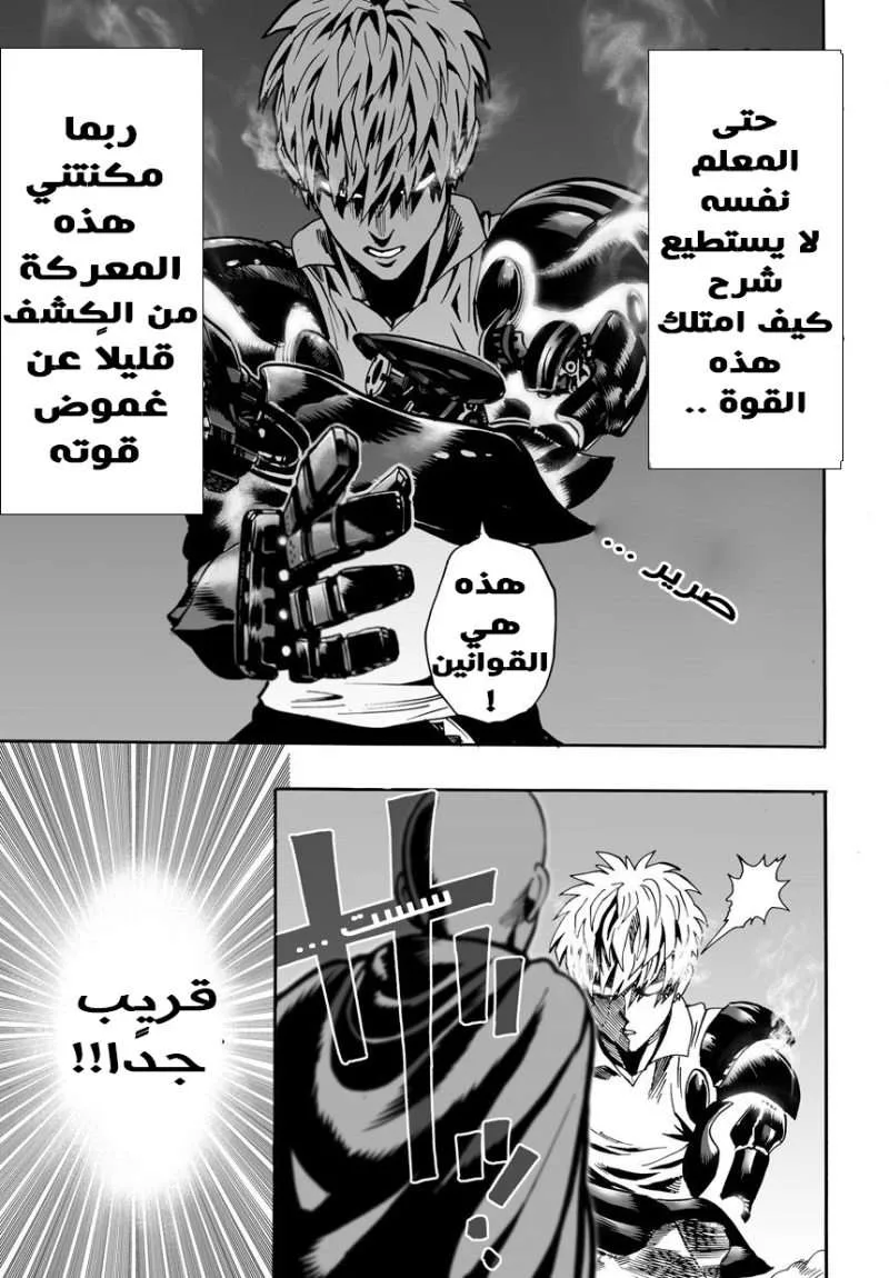 Read One Punch Man AR Manga Online