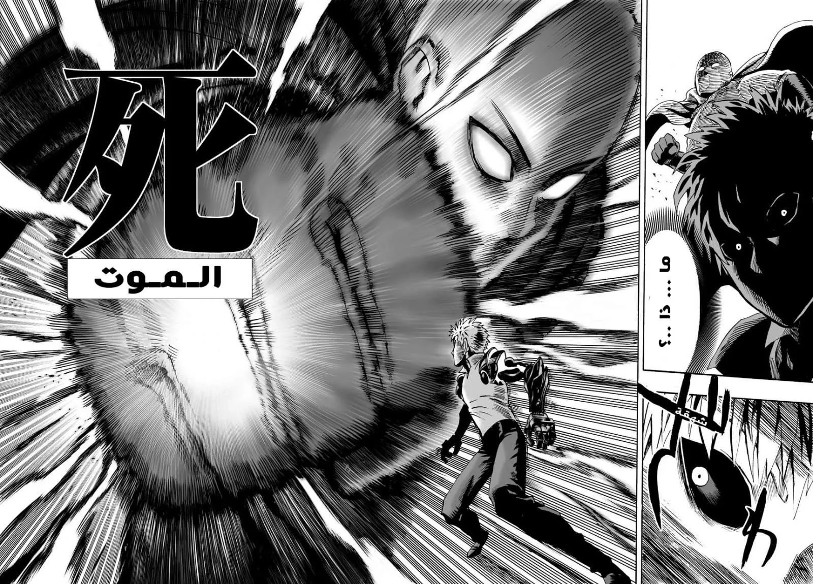 Read One Punch Man AR Manga Online