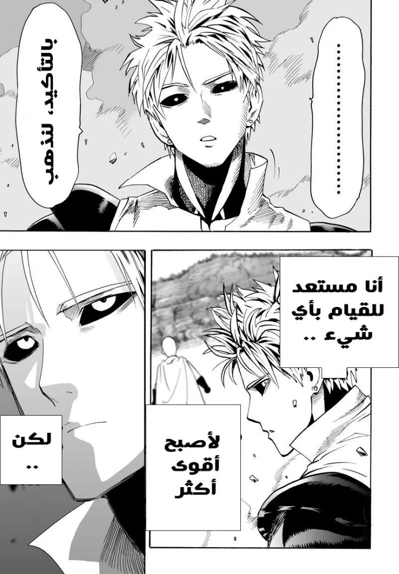 Read One Punch Man AR Manga Online
