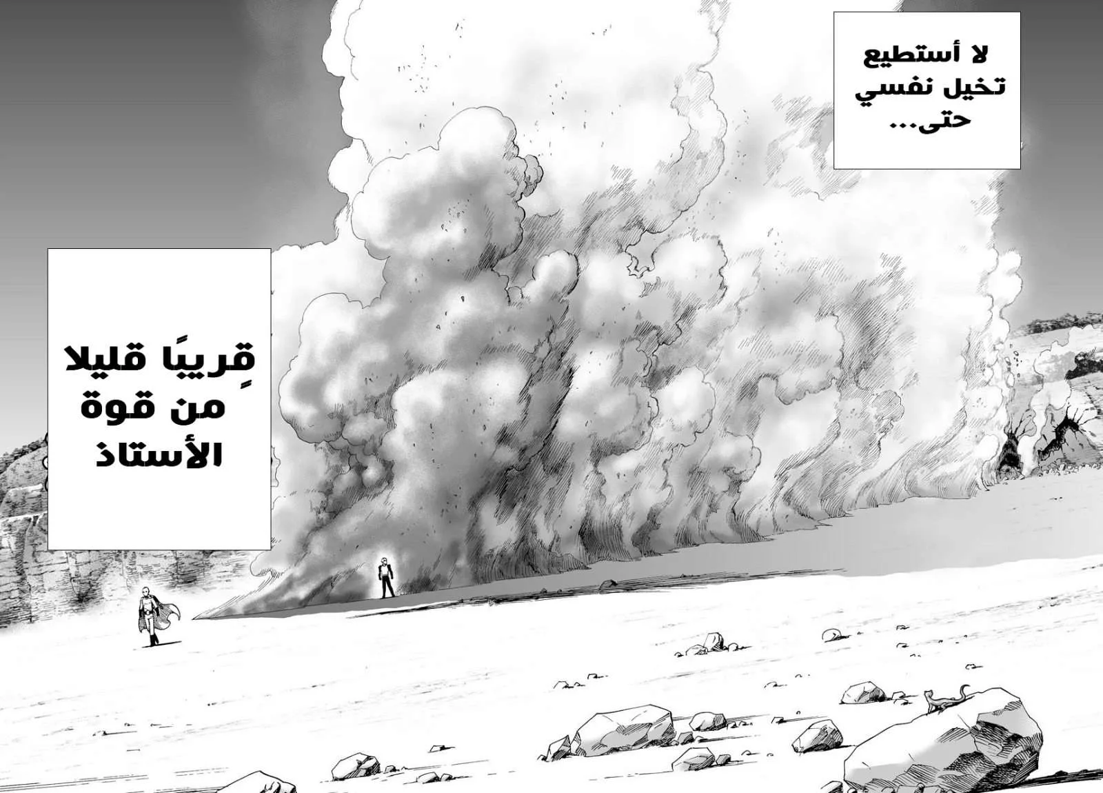 Read One Punch Man AR Manga Online