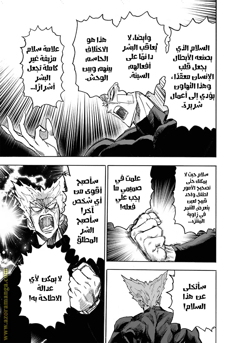 Read One Punch Man AR Manga Online