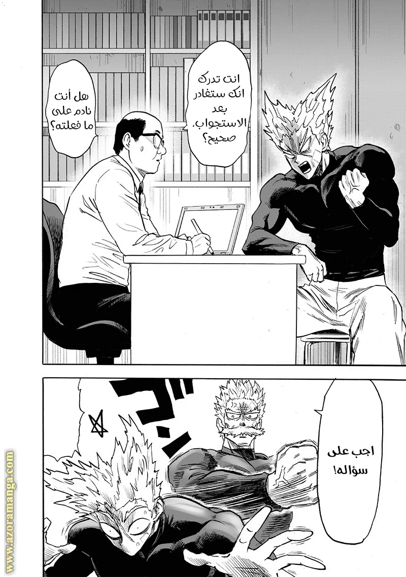 Read One Punch Man AR Manga Online