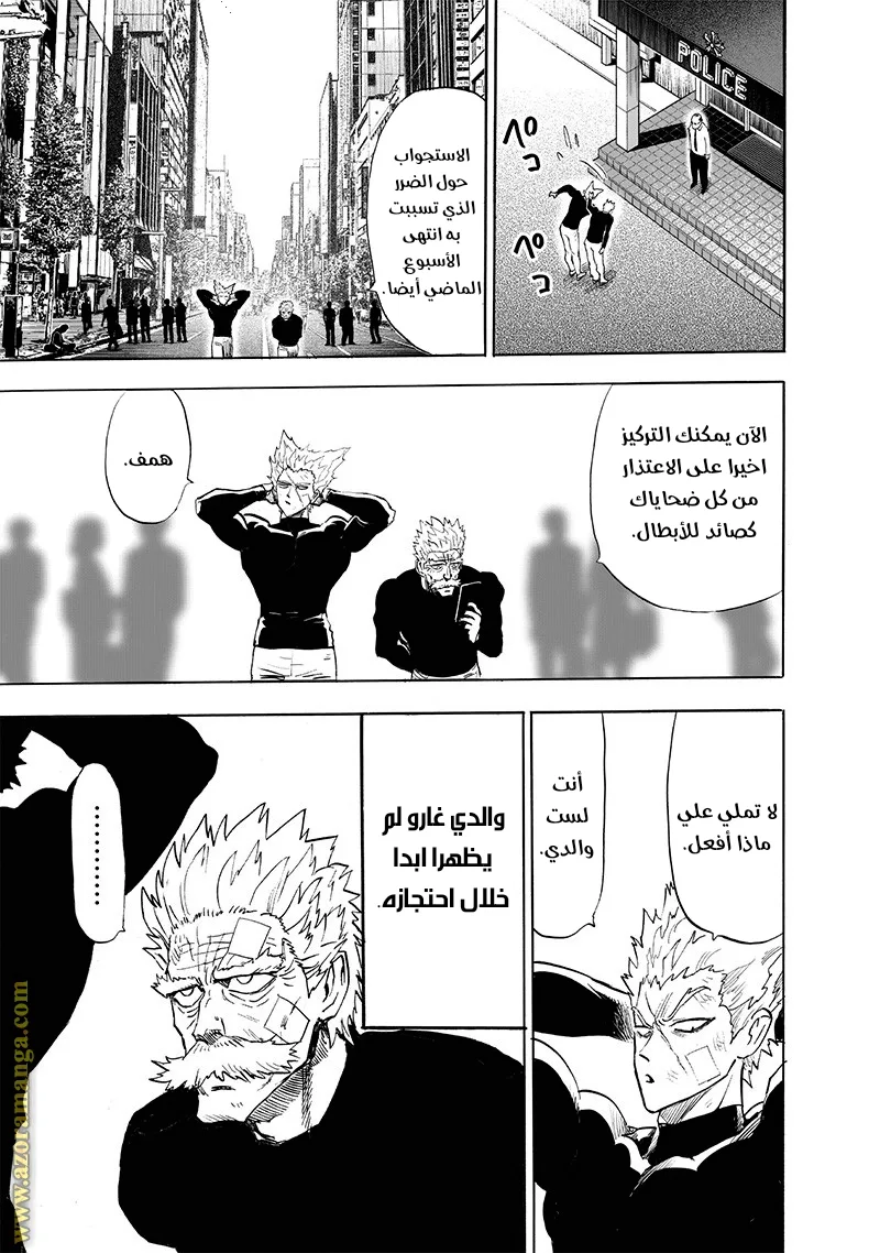 Read One Punch Man AR Manga Online