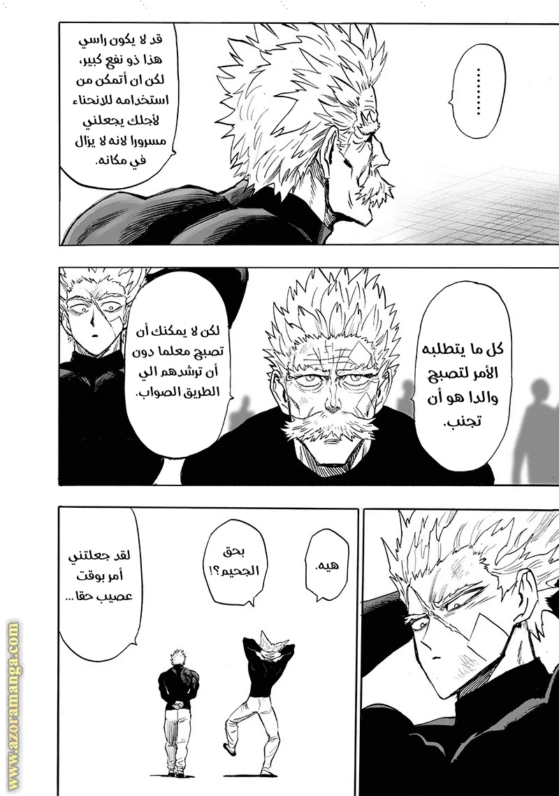 Read One Punch Man AR Manga Online