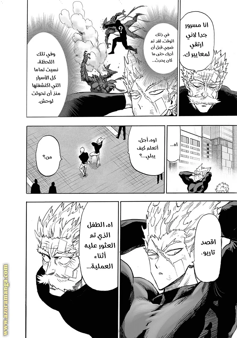 Read One Punch Man AR Manga Online