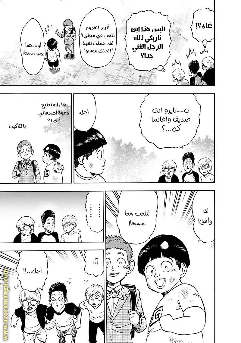Read One Punch Man AR Manga Online