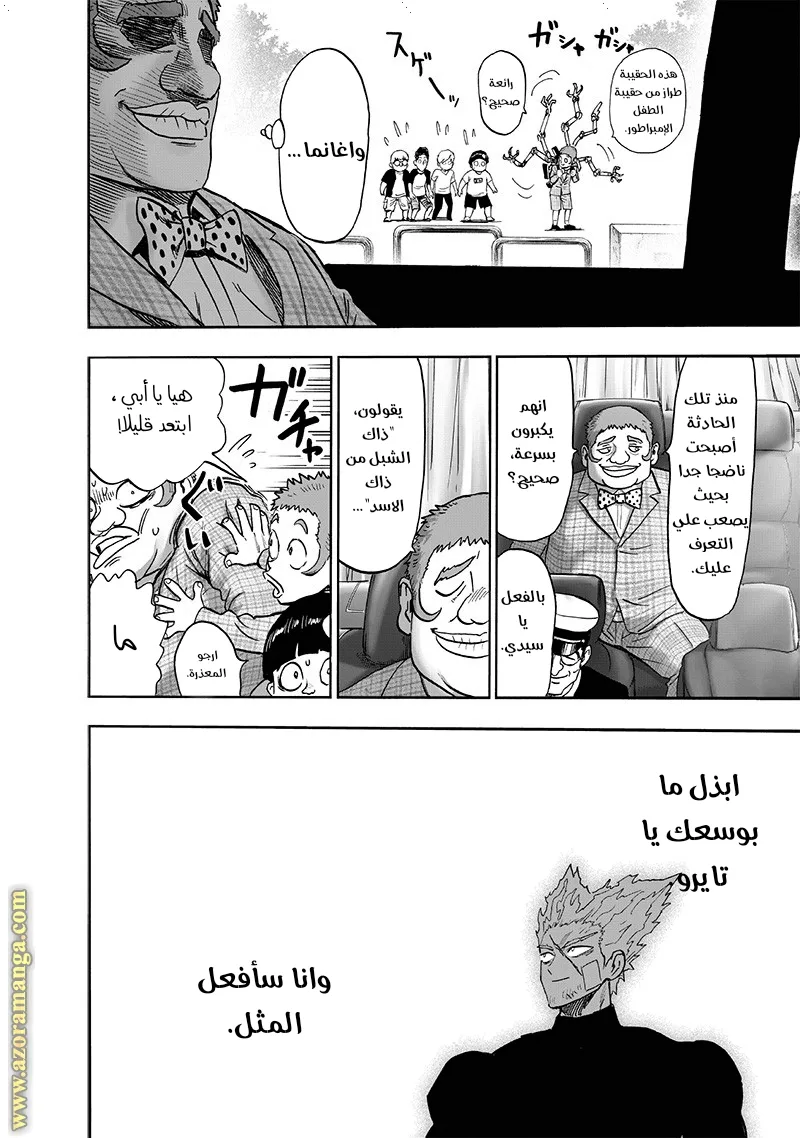 Read One Punch Man AR Manga Online