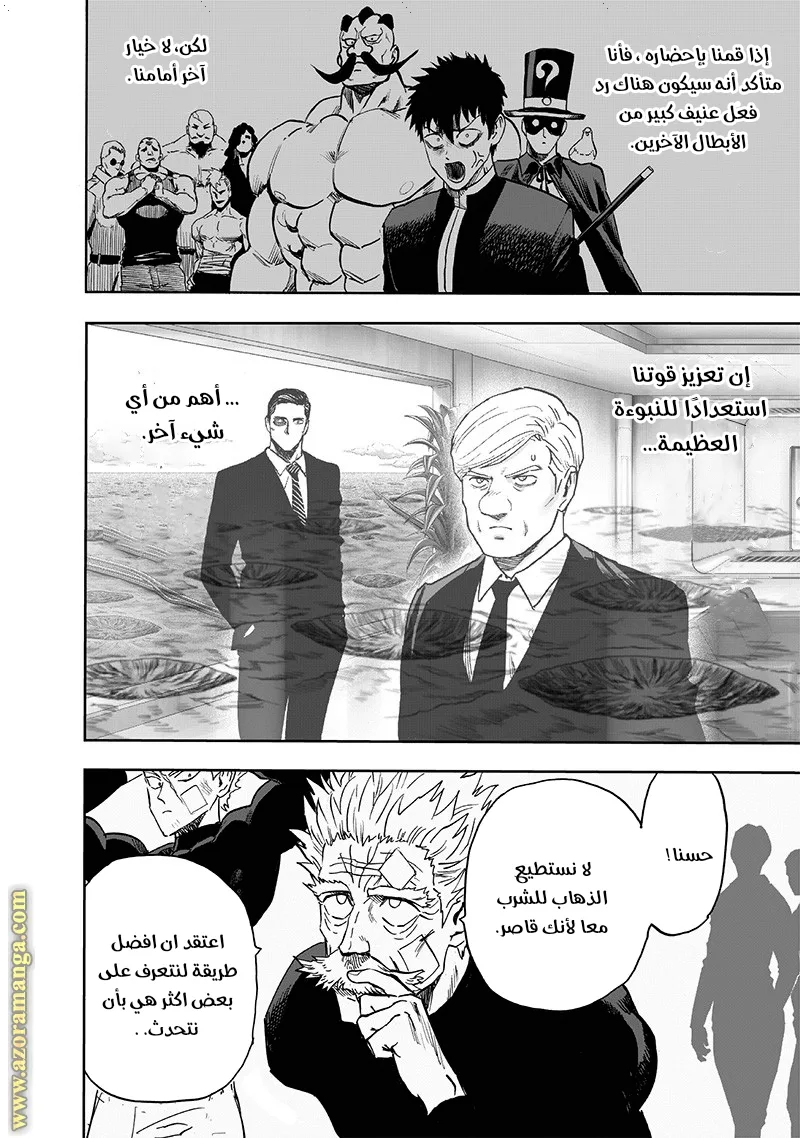 Read One Punch Man AR Manga Online
