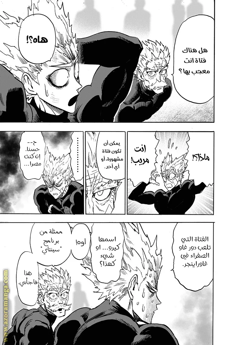 Read One Punch Man AR Manga Online